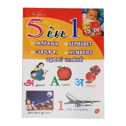 5 in 1 ABC Alphabets Numbers Rhymes Kids Learning Book
