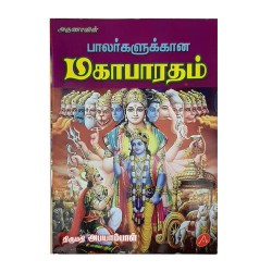 Magabaratham in Tamil for Kids Reading Book
