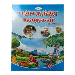 Panja Thanthira Kathaigal Kids Story Book