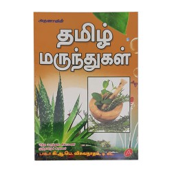 Tamil Marundugal Medicines Herbs Book