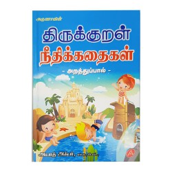 Thirukural Neethi Kathaigal Tamil for Kids Reading Book