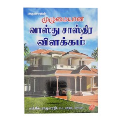 Vasthu Sasthira Tamil Vilakkam Book